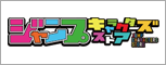 ジャンプキャラクターストア