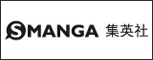 S-MANGA
