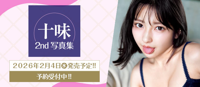 十味2nd写真集
