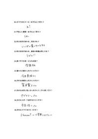 アンケート4