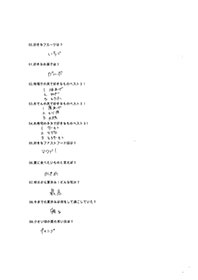 アンケート6