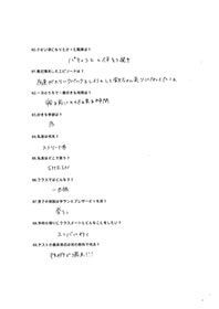 アンケート7