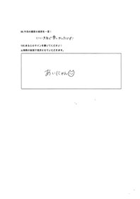 アンケート11